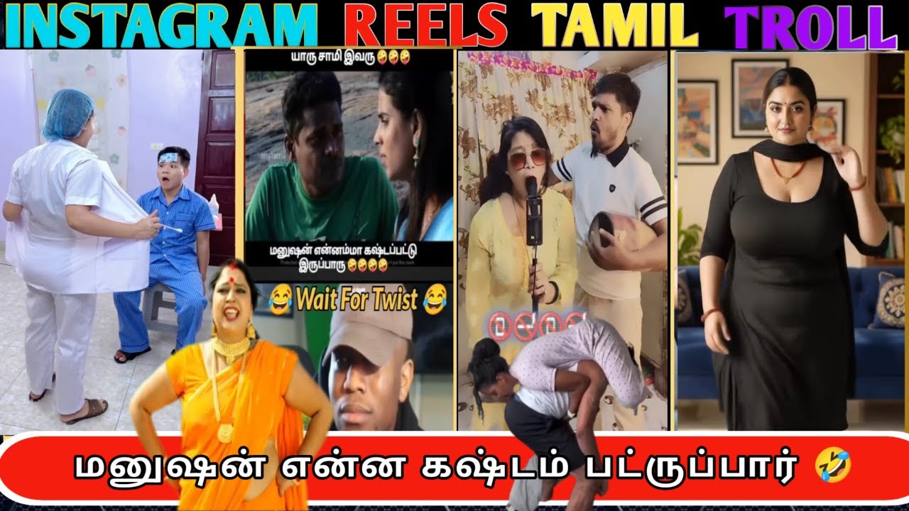 insta Reels Roast, எப்படி கஷ்டம் பட்ருப்பார், Instagram reels Trending #tarotreading #vjvlogs
