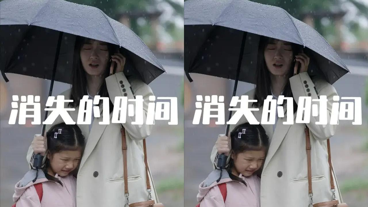 原来她不是顺便照顾家庭，而是放弃了自己所有的时间。 #女性#家庭#davena美人鱼