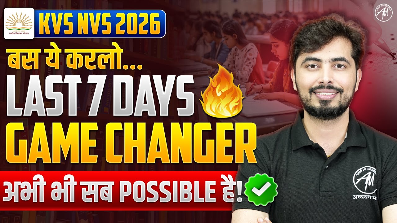 KVS NVS 2026 | Last 7 Days 🔥 Game Changer Plan | अभी भी सब Possible है! By Rohit Vaidwan Sir