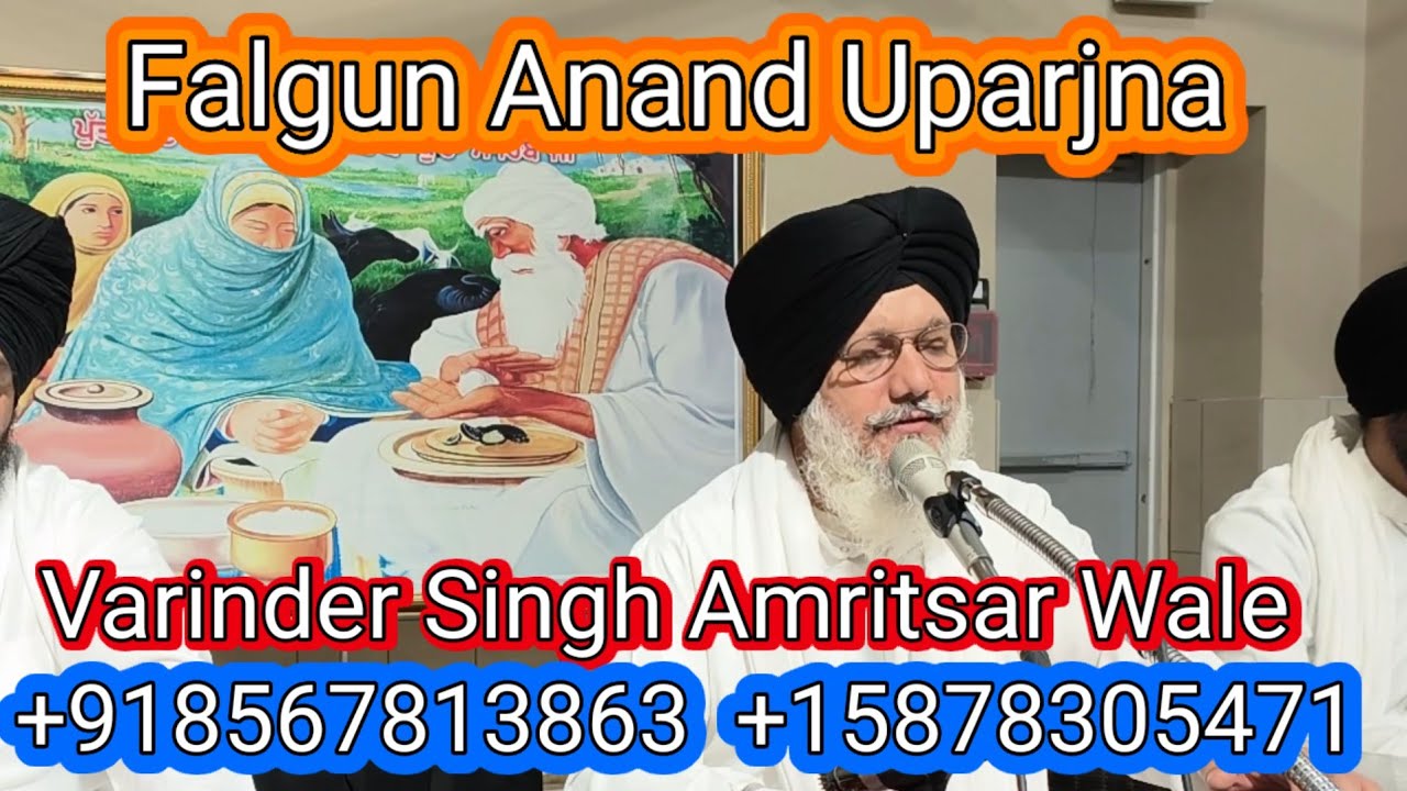 #Falgun Anand Uparjna #Varinder Singh Amritsar Wale 
