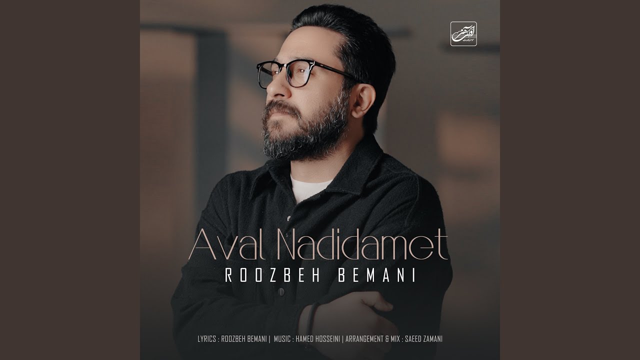 Aval Nadidamet