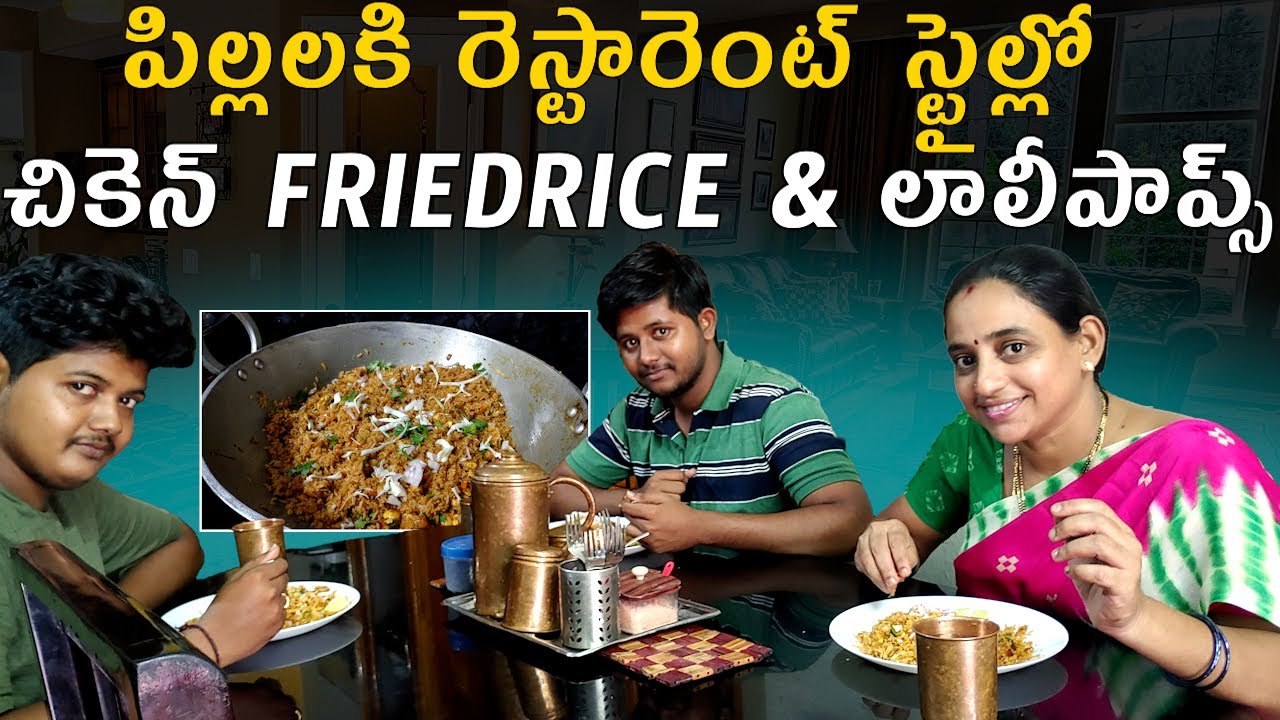Restaurant style fried rice and lollipops | Today vlog | cooking vlog | food vlog | home vlog