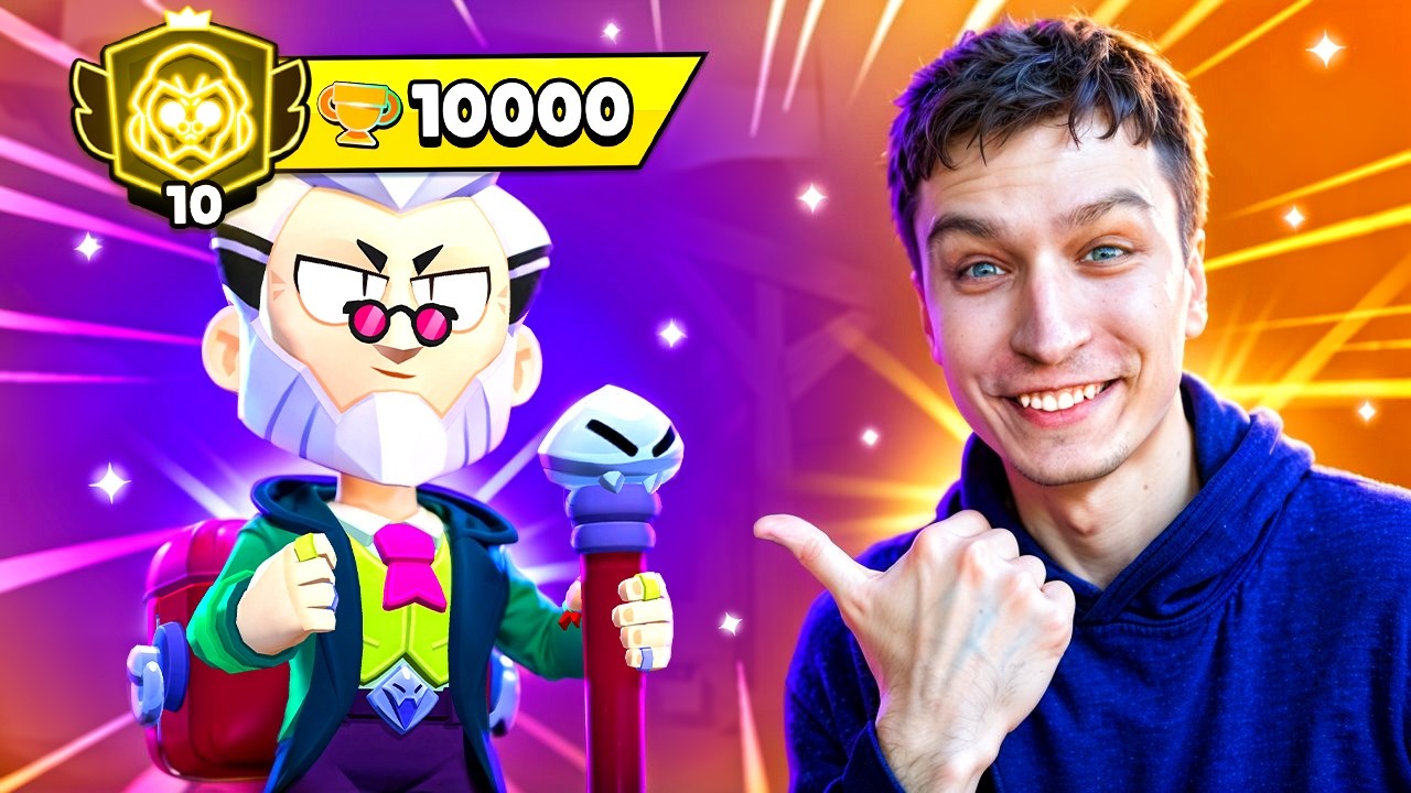 АПНУЛ 10.000🏆 ПЕРВОЙ СИЛОЙ😱 СПИДРАН 500К - ПУШ МИРОВОГО РЕКОРДА В БРАВЛ СТАРС