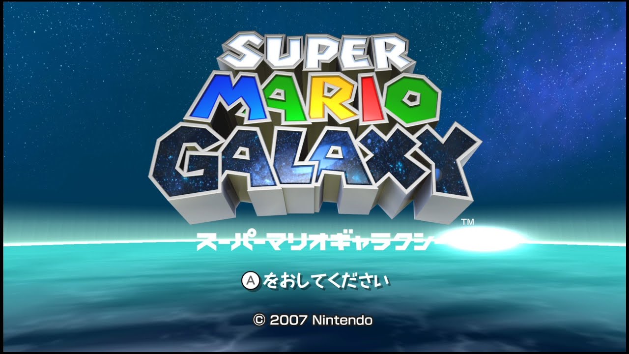 スーパーマリオギャラクシー 初見プレイ #3