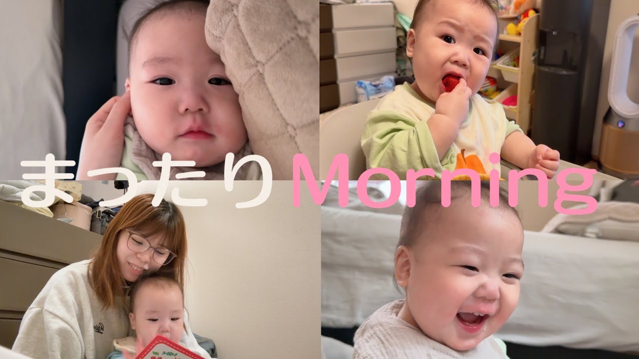 【ママ×りと】平日まったりモーニング☀️【Vlog-135】