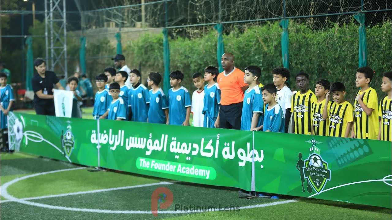 بطولة اكاديمية المؤسس الرابعه ( نادي الاتحاد * اكاديمية المؤسس )