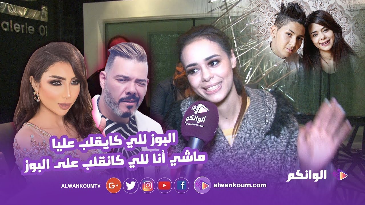 خديجة أصغر كوبل في المغرب  تكشف سبب نشرها للفيديو المعلوم وتعلق على قضية  الميلودي وحمزة مونبيبي