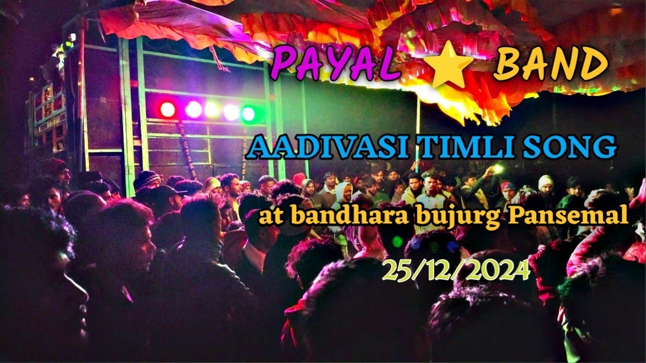 PAYAL BAND MOYDA at bandhara bujurg 25/12/2024 💥 jagada hogaya