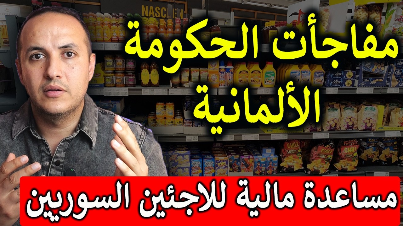 ماذا ينتظر سكان ألمانيا؟ تغييرات في الاقتصاد والتقاعد وسياسة اللجوء