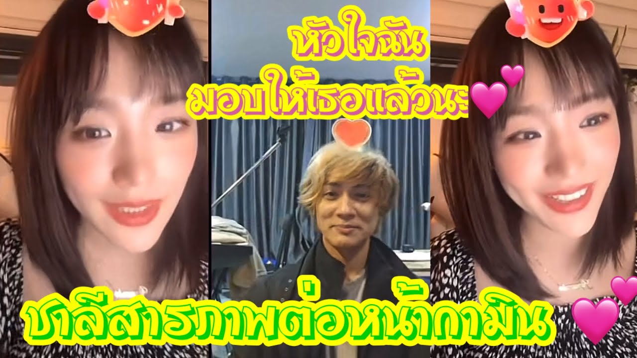 ชาลีสารภาพต่อหน้ากามิน ❤️🌼หัวใจฉันมอบให้เธอแล้วนะ🌼💖 #แน็กชาลี #แน็กแฟนฉัน #กามิน
