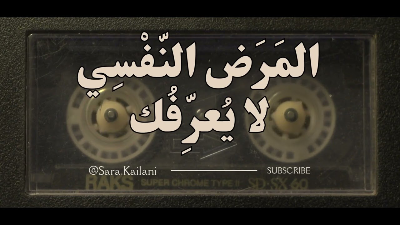 أنت ماشي شنو كتحس بيه ولا مريض بيه ! @sara.kailani 