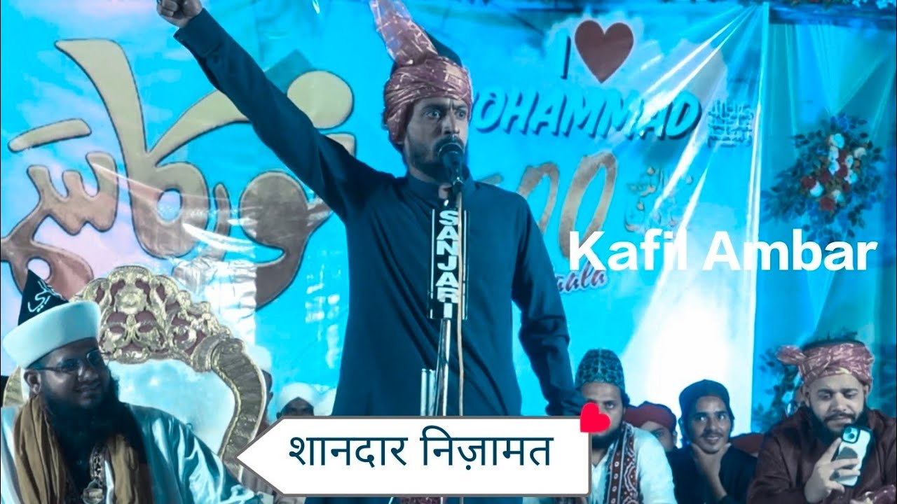 Kafil Ambar Kalkattwi Nizamat Noor Ka Sama Sarwar Sharif 23 9 2025