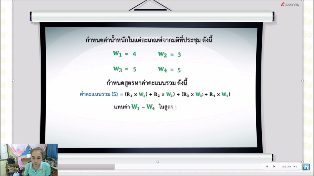 ม 3 คลิป 10 B การแก้ปัญหาชุมชนหรือท้องถิ่นด้วยกระบวนการออกแบบเชิงวิศวกรรม