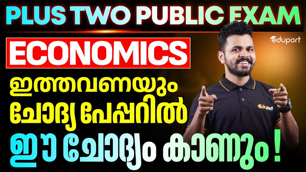 Plus Two Economics | Sure Question | Eduport Plus Two