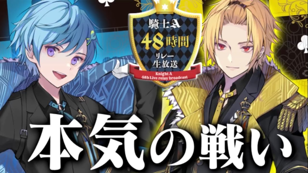KnightA24時間リレー生放送　そままひ　【まひちゃんと遊びにいく。 今回はどんな神回になるのか楽しみ】2022.12.24