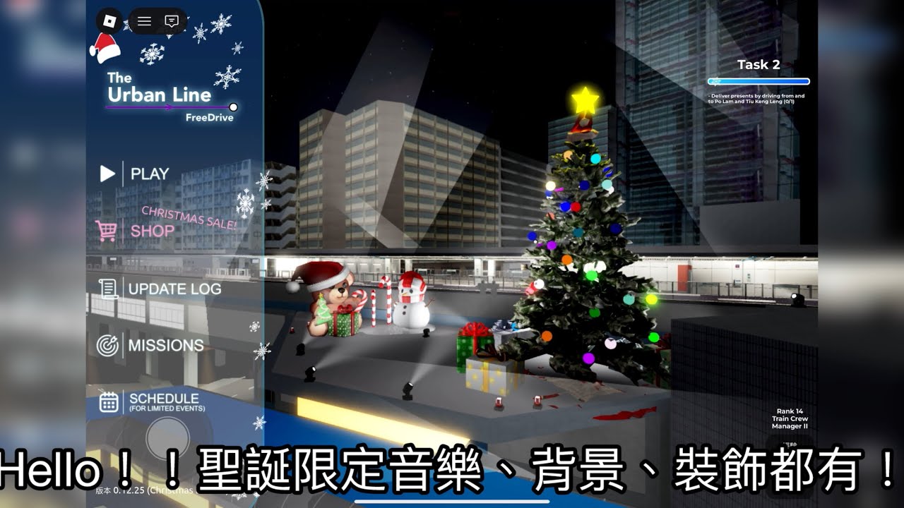 【活動影片1】12/31，調景嶺～觀塘 來回2次，偶遇聖誕節活動！大更新版本！0.12.25