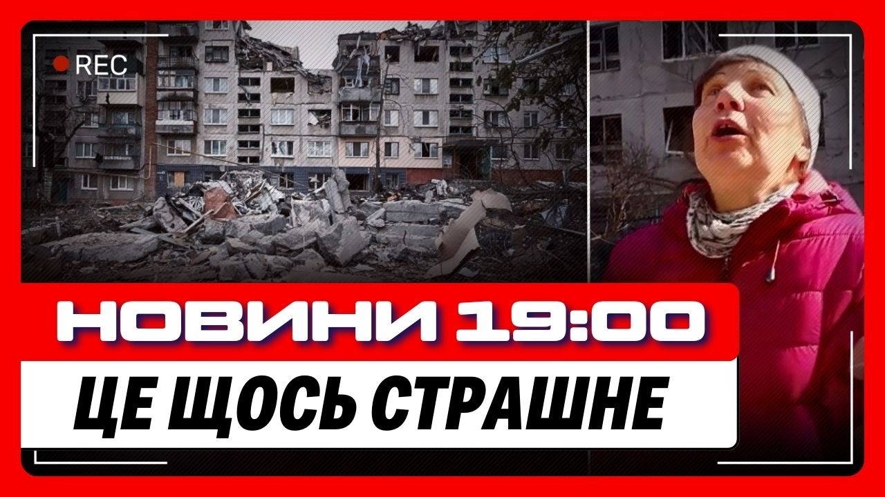 Це не дасть вам спокою. ЗАБУДЬТЕ про Іран і ГЛЯНЬТЕ СЮДИ. Ось що у Слов'янську і Дніпрі | НОВИНИ