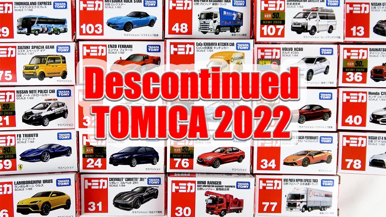 Распаковываем Tomica, выпуск которых будет прекращен в 2022 году! коллекция литых автомобилей