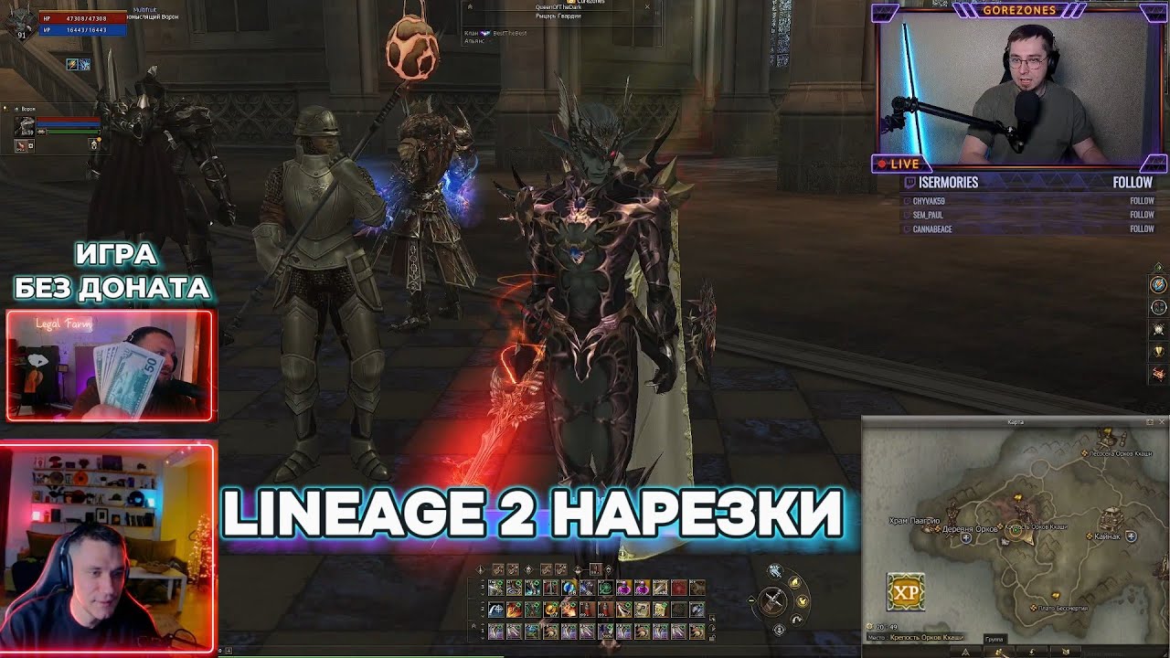 LINEAGE 2: ЧЕГО НЕ ХВАТАЕТ НА САМОМ ДЕЛЕ? ИГРАТЬ МОЖНО!