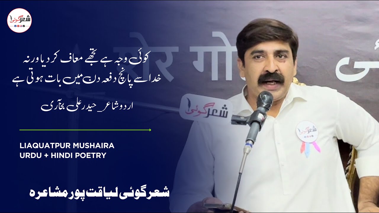 حیدر علی بخاری 💔 | 