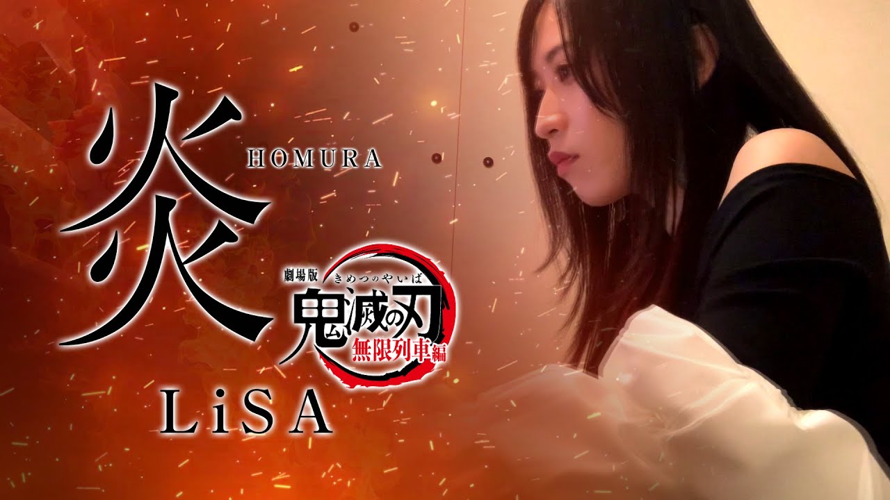 Homura - Demon Slayer the Movie Mugen Train / LiSA