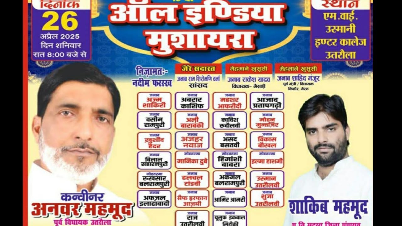 Live 🔴 All India Mushaira Utraula 26 April 2025 - Zadran Official
