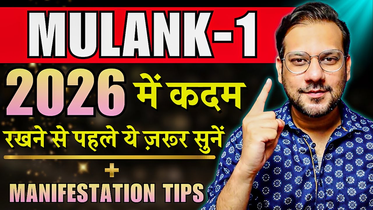 2026 Predictions for Mulank 1 |  Remedies for Success, Love & Growth | How to Manifest Faster