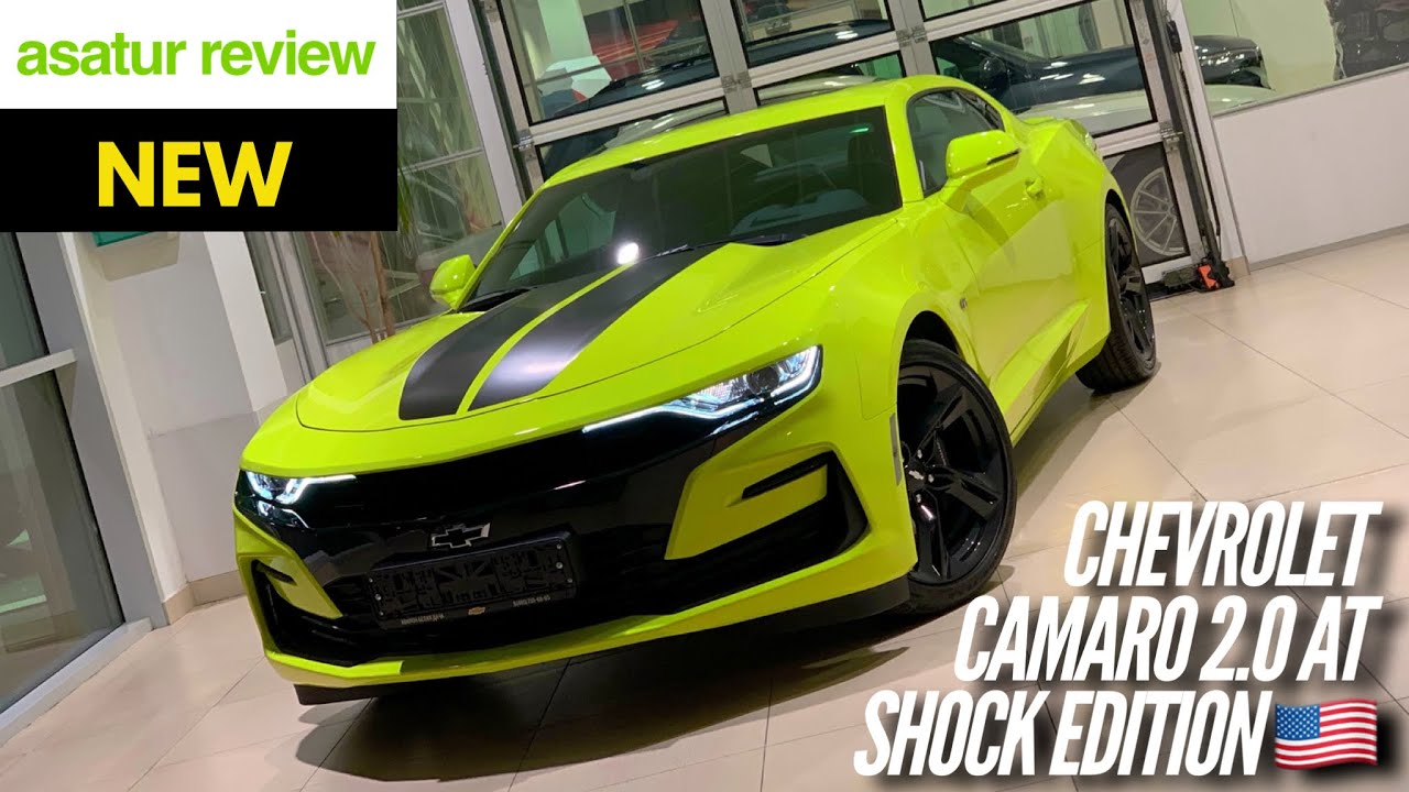 🇺🇸 Презентация Chevrolet Camaro 2.0 AT Shock Edition