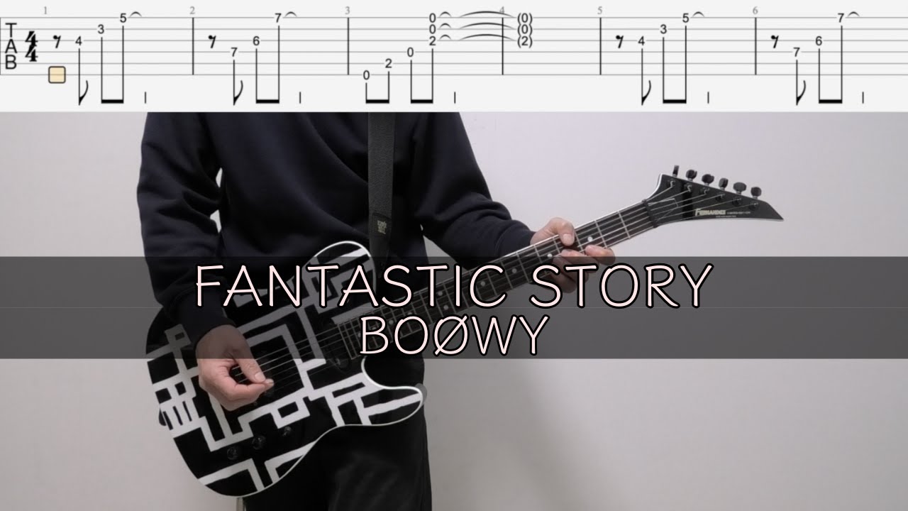 FANTASTIC STORY / BOØWY【TAB譜】ギターカバー　タブ　ボウイ