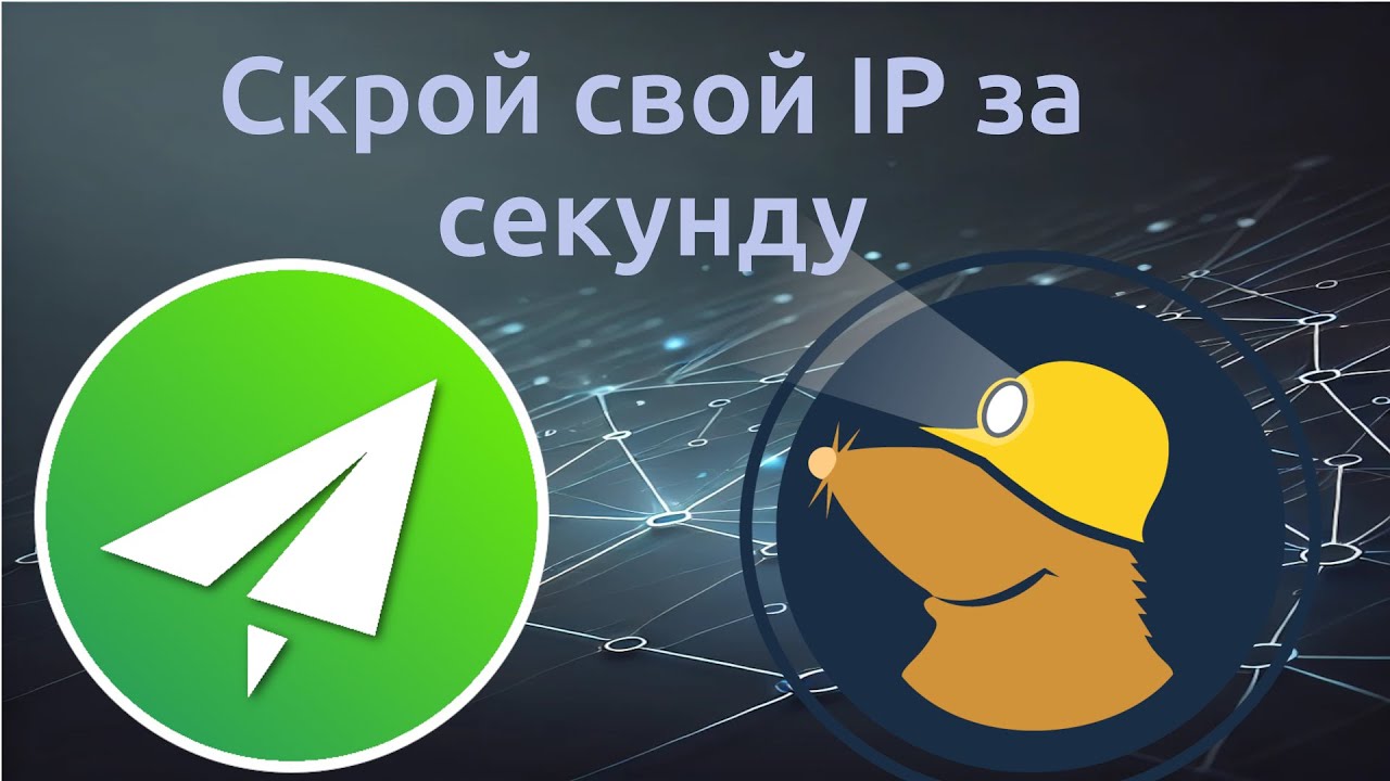 Shadowsocks в один клик с Mullvad VPN. Так просто?