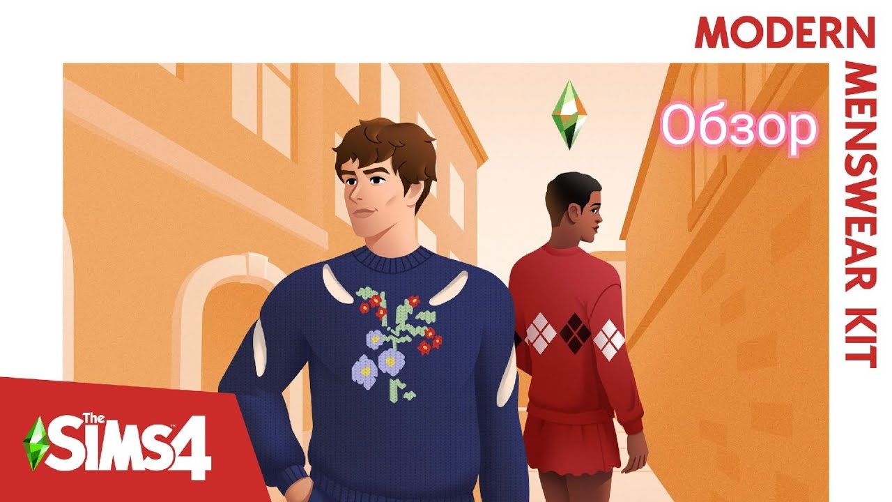 Симс 4: Мужская мода комплект обзор #neon #roman #game #симс4 #romanneon #thesims4