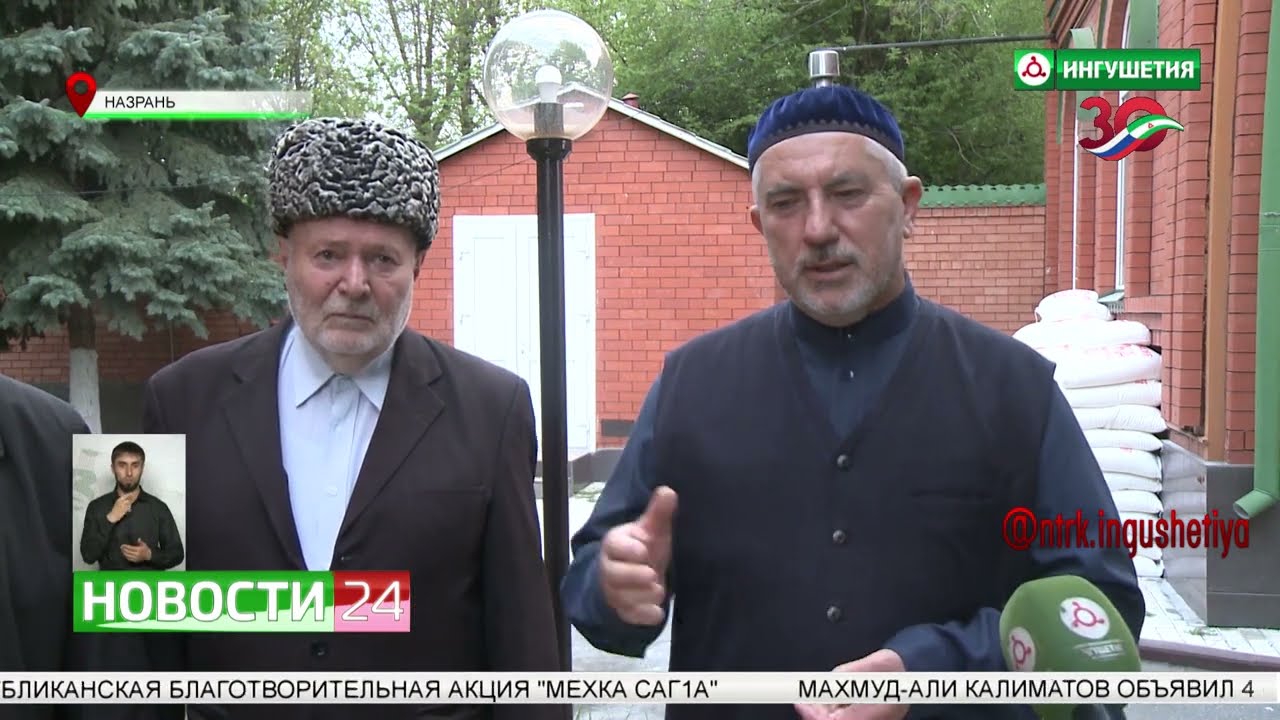 Ифтар в центральной мечети Назрани прошел накануне