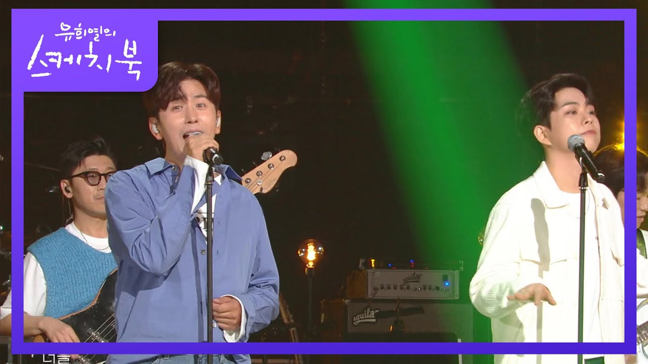데이브레이크xLUCY - 쉬운 답 [유희열의 스케치북/You Heeyeol’s Sketchbook] | KBS 220408 방송
