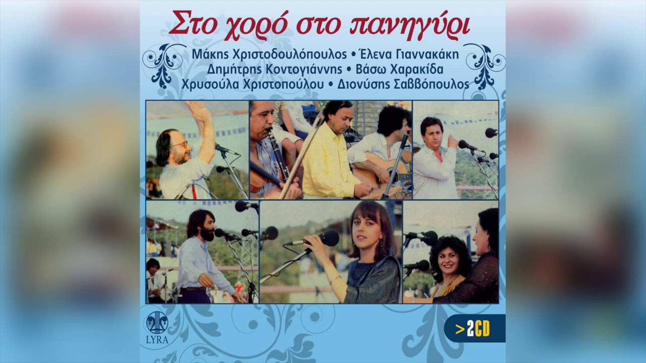 Δημήτρης Κοντογιάννης - Στα Ρίτσα Βγαίνει Ένα Νερό | Official Audio Release