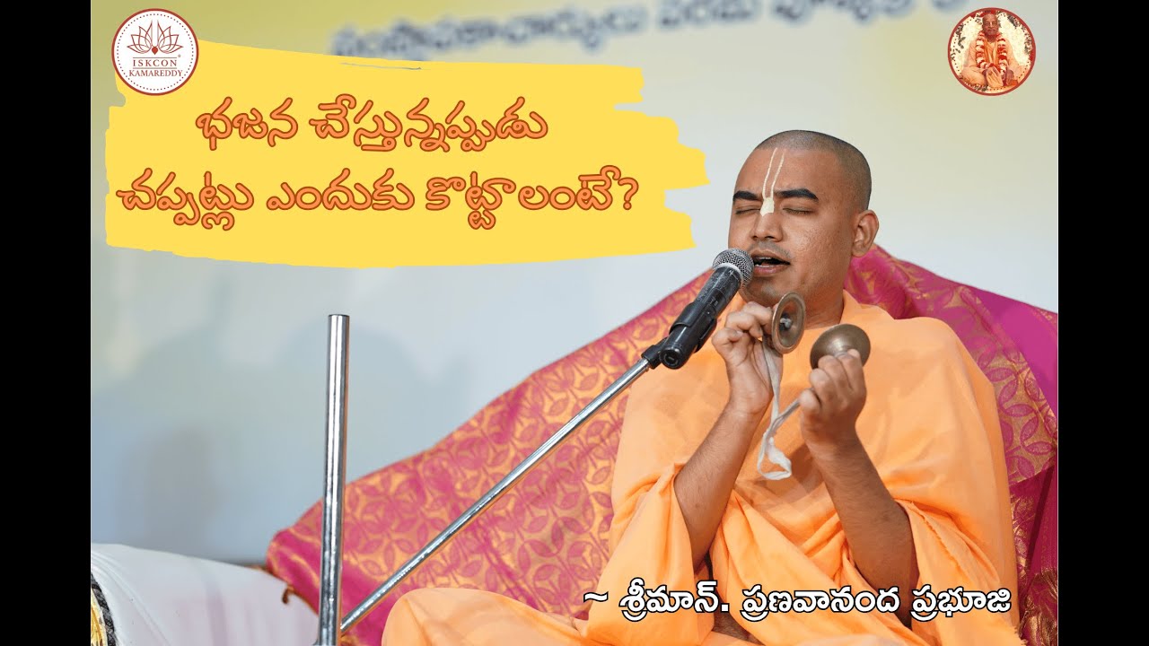 HG Pranavananda prabhu ,special lecture 1, ISKCONKMR 