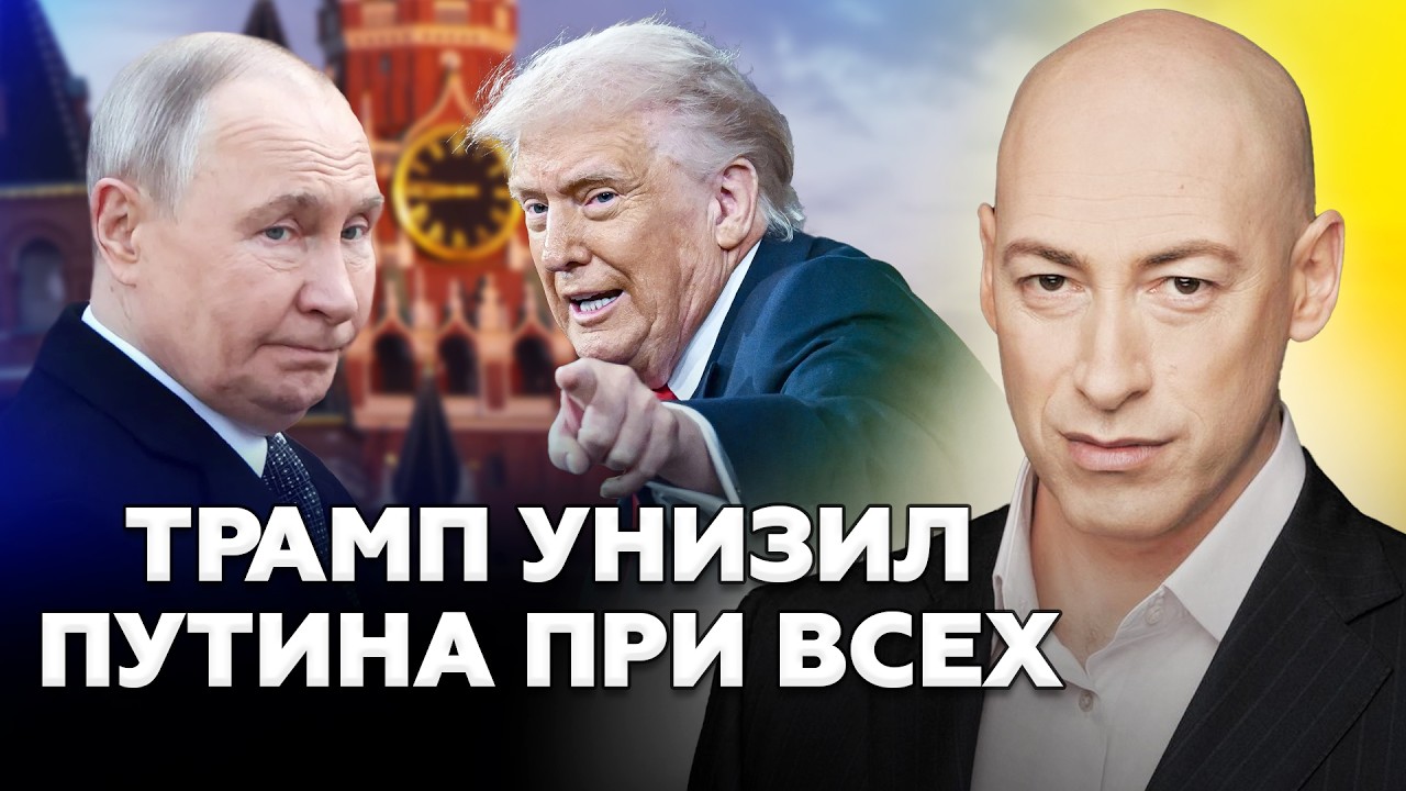 ⚡️ГОРДОН сделал СУДЬБОНОСНЫЙ ПРОГНОЗ: 