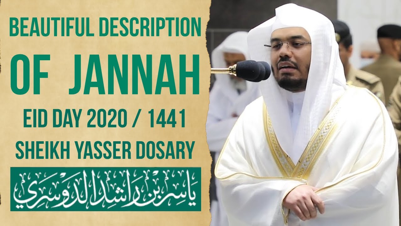 Description of Jannah - Quranic Verses | ياسر الدوسري