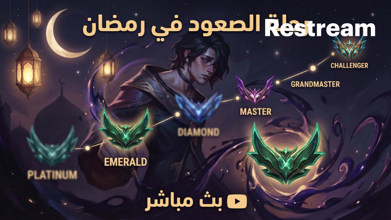 استريم جد جدا