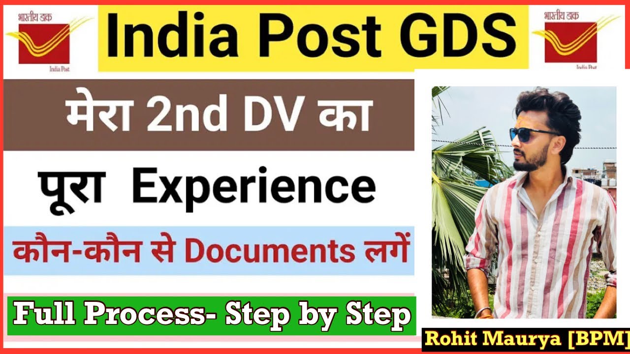 GDS Second Document Verification [2nd DV] || Full Process || GDS में 2nd DV कैसे होता है.???