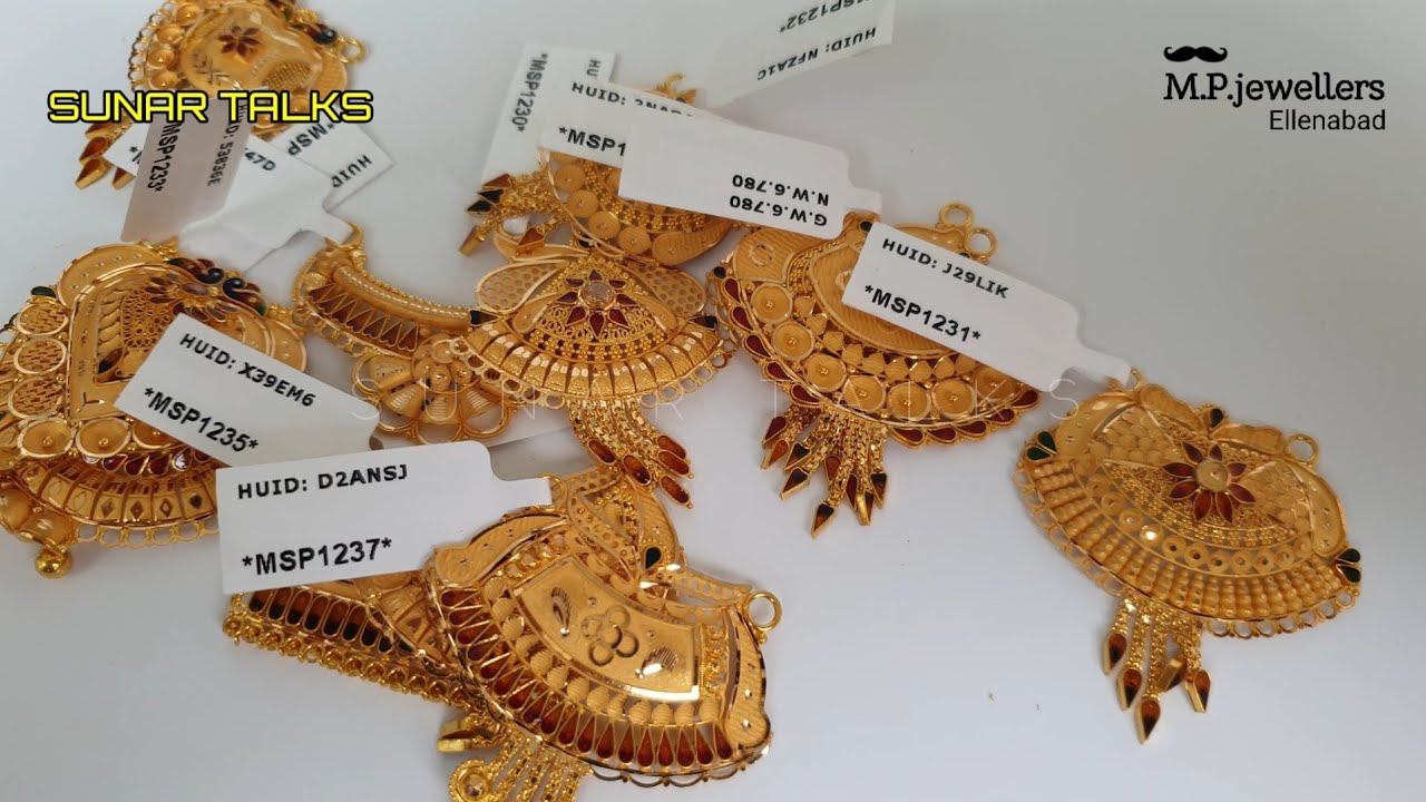 सोने के मंगल सूत्र के लॉकेट के नए डिज़ाइन वजन और कीमत के साथ / gold pendant new design / mangal sutra