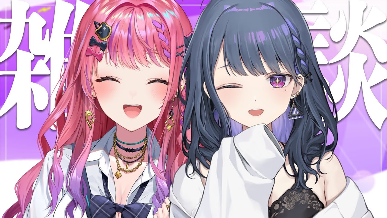 【 雑談 】２人は初じゃない？！めるちと色々語り合おうの会😚💓 #めるしー【小清水 透 / にじさんじ】