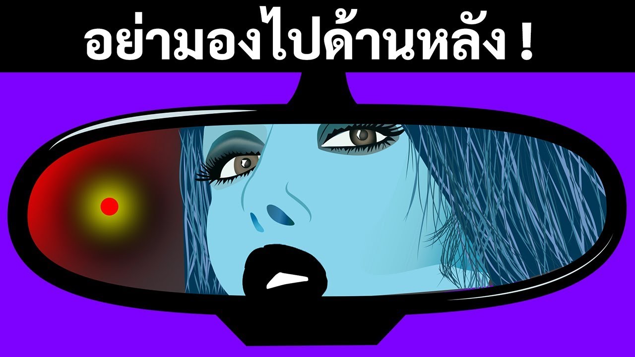 สิ่งที่ควรทำเมื่อมีคนขับรถตามคุณ