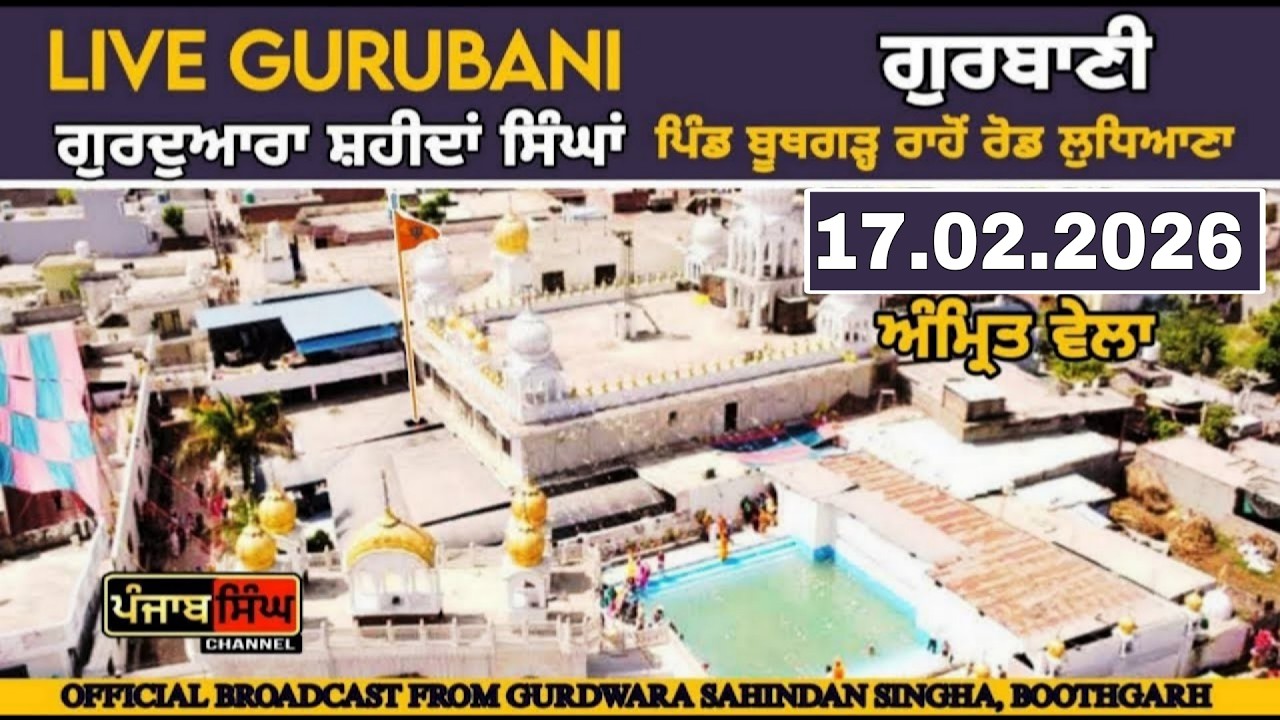 🔴[Live] Gurdwara Shaheedan Singha Village Boothgarh Ludhiana|17.02.2026|Punjab Singh Channel