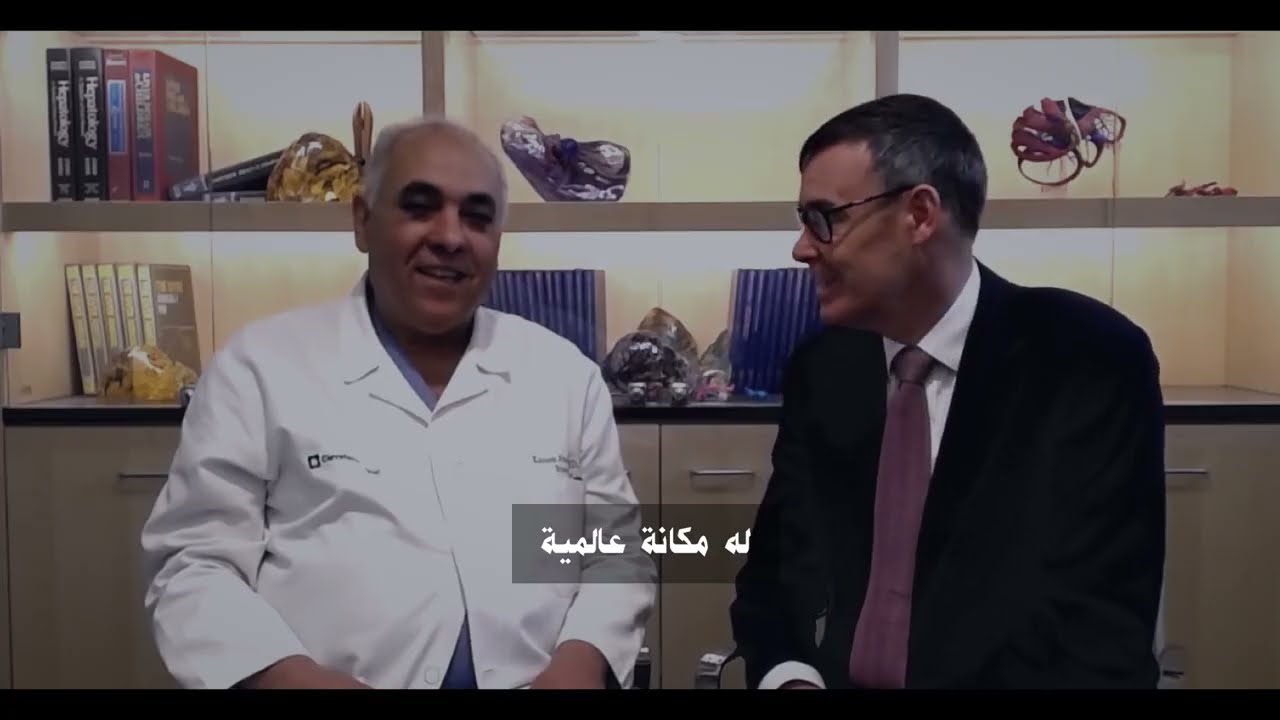 افتتاح قسم علاج الجهاز الهضمي والجراحات الدقيقة مع الدكتور كريم أبو المجد في مستشفى الناس.
