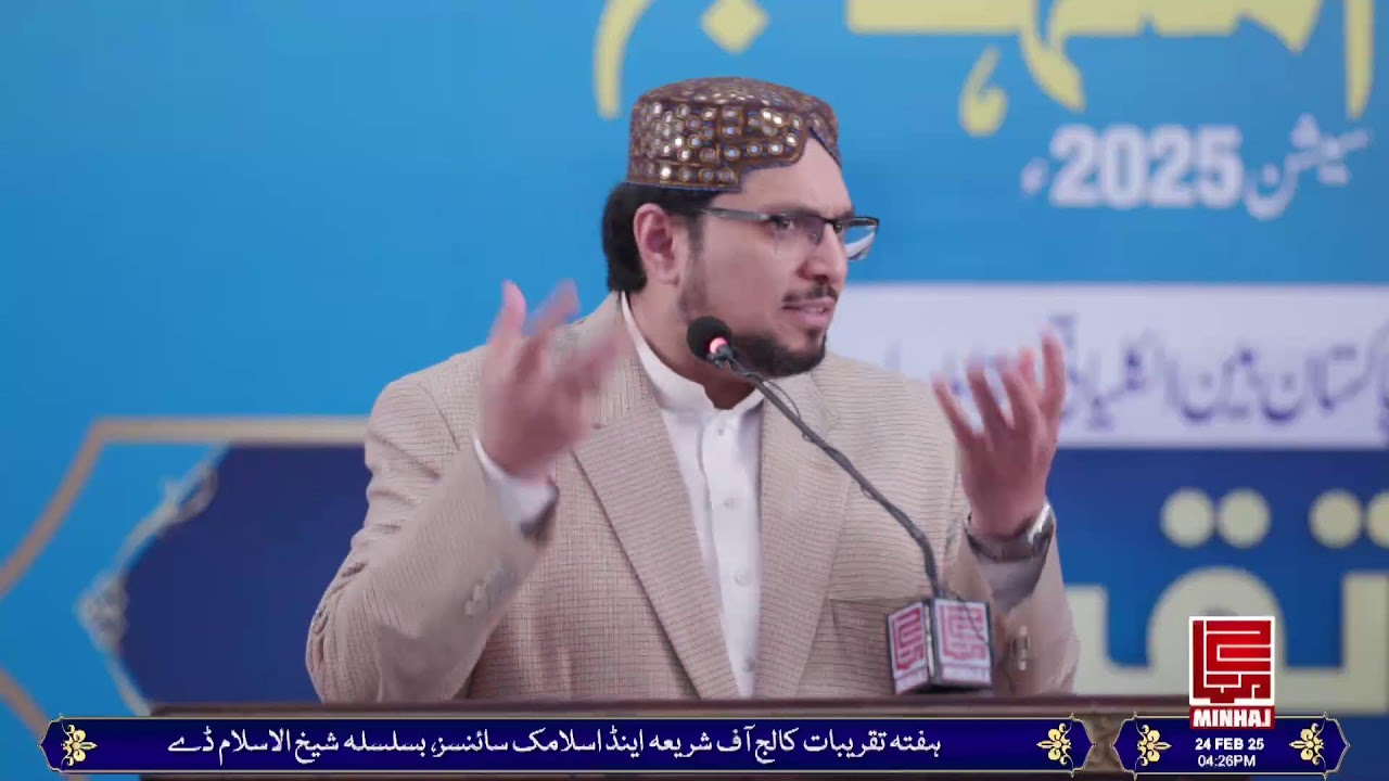 ہفتہ تقریبات بسلسلہ شیخ الاسلام ڈے / پروفیسر ڈاکٹر حسین محی الدین قادری