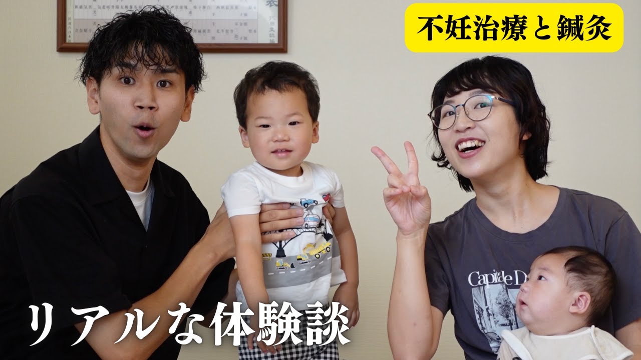 【不妊治療と鍼灸】妊娠しやすい体とは？！実際に授かった方の声を聞いてみました。