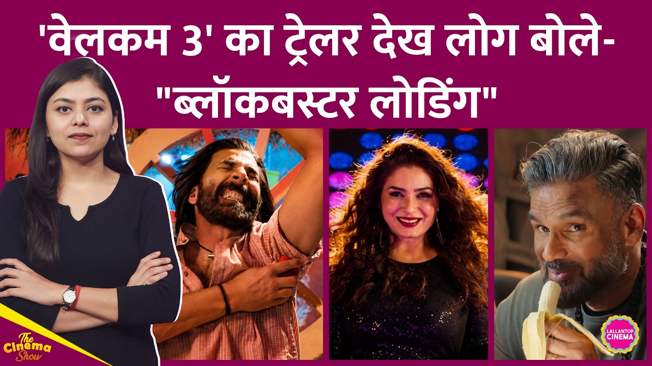 Fans go wild over Akshay Kumar and Sunil Shetty's jugalbandi in Welcome to the Jungle Trailer | W...