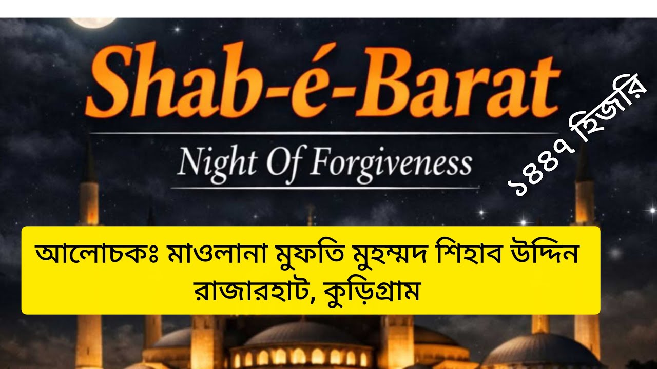 হক্বের আলো is live!