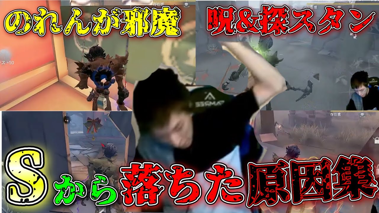 【スタダ集】フールズSほぼ確から滑落した原因集【第五人格】【IdentityV】