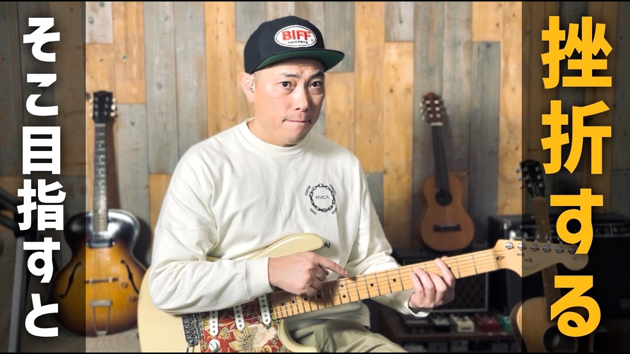 【そこ目指すとヤバい】挫折する人はここを勘違いしてます